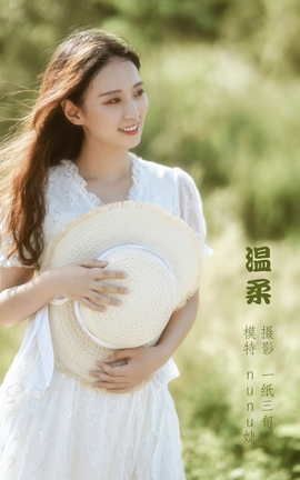 艺图语YITUYU 2022.05.19 温柔 nunu婕_丽丝库