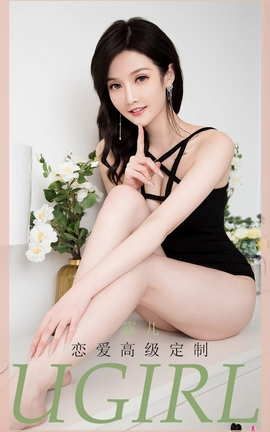 爱尤物UGirlsAPP No.2004 露儿 恋爱高级定制_丽丝库