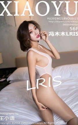 语画界XiaoYu No.021 冯木木LRIS_丽丝库
