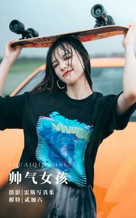 艺图语YITUYU 2022.05.05 帅气女孩 贰加六_丽丝库