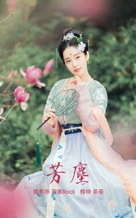 艺图语YITUYU 2021.09.02 芳尘 茶茶_丽丝库