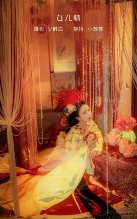 艺图语YITUYU 2023.02.02 女儿情 绮罗生的小苏苏_丽丝库