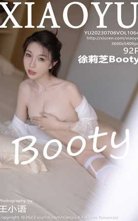 语画界XIAOYU 2023.07.06 VOL.1064 徐莉芝Booty_丽丝库