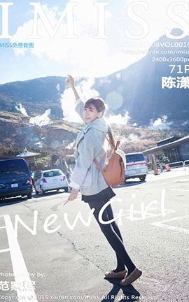 爱蜜社IMiss No.010 陈潇_丽丝库