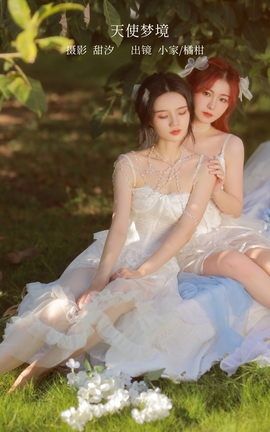 艺图语YITUYU 2023.02.18 天使梦境 橘柑&小家_丽丝库