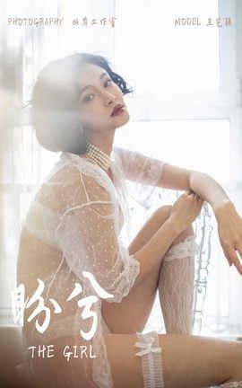 雅拉伊 YaLaYi NO.187 盼兮 王艺颖_丽丝库