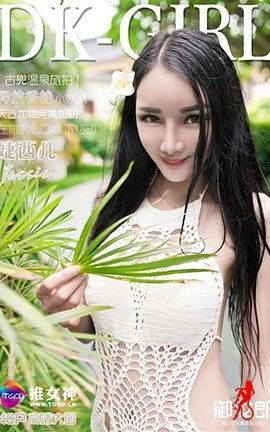 推女神TGOD  2016.07.05 婕西儿jessie 古兜温泉旅拍 第二刊