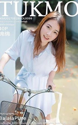 兔几萌Tukmo No.099 绵绵