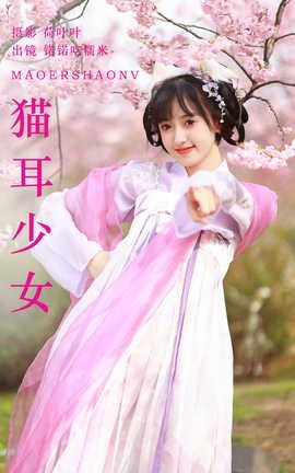 艺图语YITUYU 2023.06.27 猫耳少女 锘锘吃糯米_丽丝库