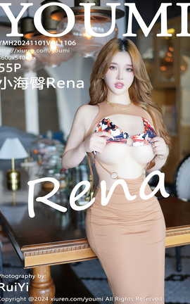 尤蜜荟YOUMI 2024.11.01 VOL.1106 小海臀Rena
