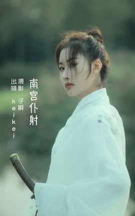 艺图语YITUYU 2022.06.08 南宫仆射 keikei白茶清欢_丽丝库