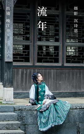 艺图语YITUYU 2023.03.12 流年 晚江亭_丽丝库