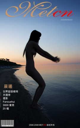 相约中国METCN 关薇绮“晨曦”2008.08.26_丽丝库