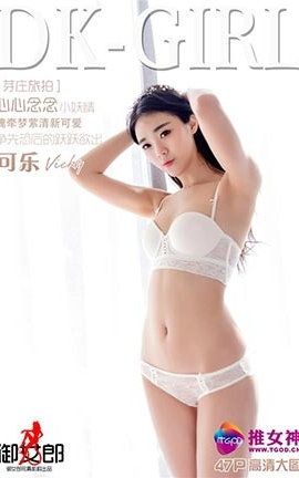 推女神TGOD  2016.05.08 可乐Vicky 越南芽庄 第四刊