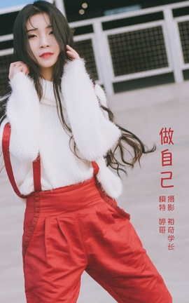 艺图语YITUYU 2022.05.20 做自己 婷哥_丽丝库