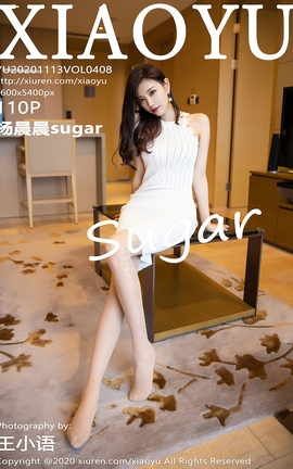 语画界XIAOYU 2020.11.13 No.408 杨晨晨sugar_丽丝库