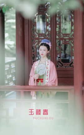 艺图语YITUYU 2022.03.29 玉楼春 夙虞不是鱼_丽丝库