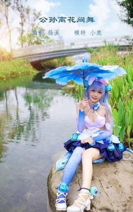 艺图语YITUYU 2022.04.14 公孙离花间舞 小鹿_丽丝库