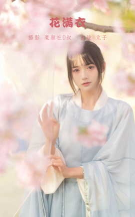 兔子Zzz不吃胡萝卜 - 花满衣 飞天_丽丝库