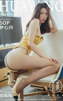 花漾showHuaYang No.155 梦心月_丽丝库