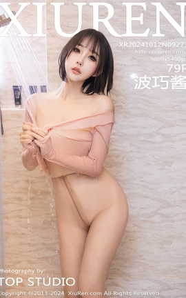 秀人网XIUREN 2024.10.12 VOL.9273 波巧酱_丽丝库