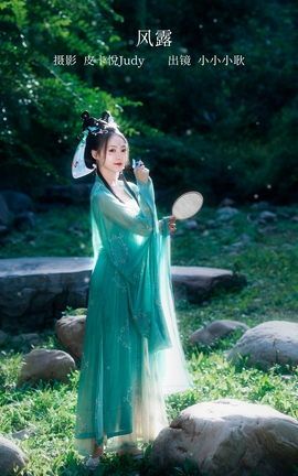 艺图语YITUYU 2023.02.16 风露 小小小耿_丽丝库