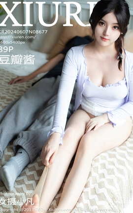 秀人网XIUREN 2024.06.07 VOL.8677 豆瓣酱_丽丝库