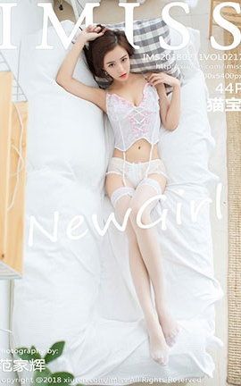 爱蜜社IMiss No.217 猫宝