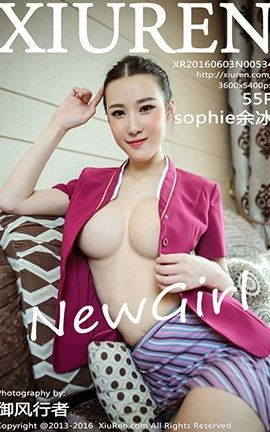 秀人网XiuRen No.0534 sophie余冰