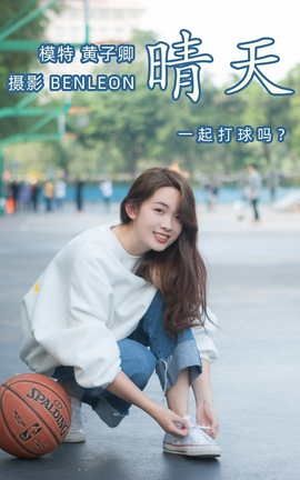 艺图语YITUYU 2021.08.12 晴天 黄子卿_丽丝库