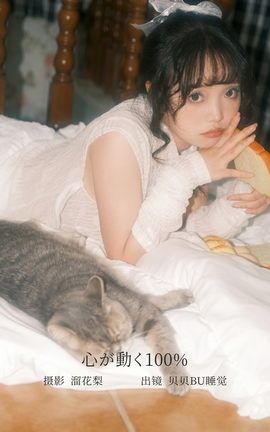 艺图语YITUYU 2022.12.13 心が動く100% 贝贝bu睡觉_丽丝库