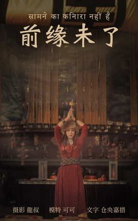 艺图语YITUYU 2021.07.07 前缘未了 可可_丽丝库