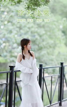 艺图语YITUYU 2022.01.22 阴天快乐 一鸭咿呀哟_丽丝库