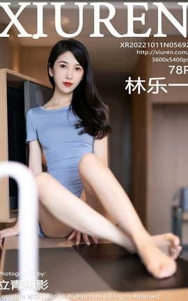 秀人网XIUREN 2022.10.11 VOL.5692 林乐一_丽丝库