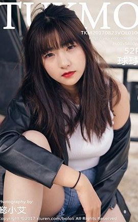 兔几萌Tukmo No.100 球球