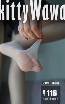 袜小喵写真Kittywawa KT116 竖纹半身裙_丽丝库