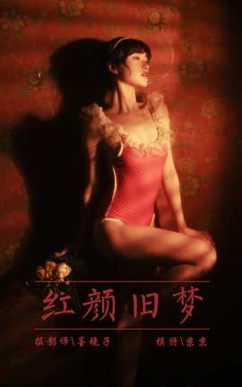 雅拉伊YaLaYi 2021.04.16 VOL.787 红颜旧梦 京京_丽丝库