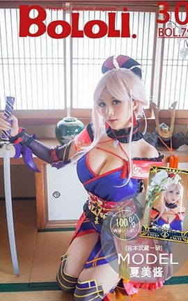 波萝社BoLoli No.079 宫本武藏一破 夏美酱_丽丝库