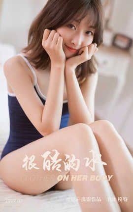 雅拉伊 YaLaYi 2019.09.24 No.410 佳佳《很酷的水》_丽丝库