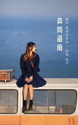 艺图语YITUYU 2022.05.25 奔向海角 兔子Zzz不吃胡萝卜_丽丝库