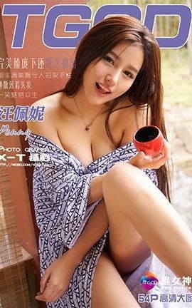 推女神TGOD  2016.01.21 初来乍到汪佩妮