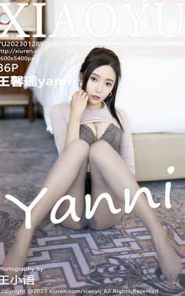 语画界XIAOYU 2023.01.28 VOL.952 王馨瑶yanni_丽丝库