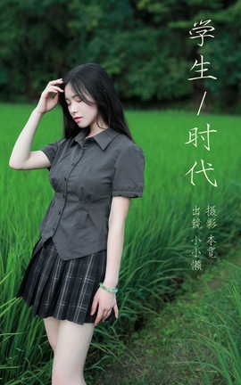 艺图语YITUYU 2023.08.17 学生时代 小小懒_丽丝库