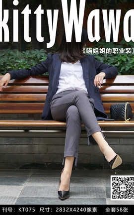 袜小喵写真Kittywawa KT075 喵姐姐的职业装_丽丝库