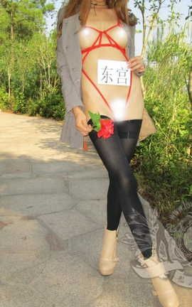 东宫b000888原创作品 公园无内风骚外露 NO2