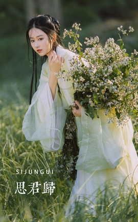 艺图语YITUYU 2022.04.27 思君归 人间月-素尘_丽丝库