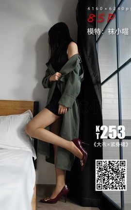 袜小喵KittyWawa KT253 大衣×紧身裙_丽丝库