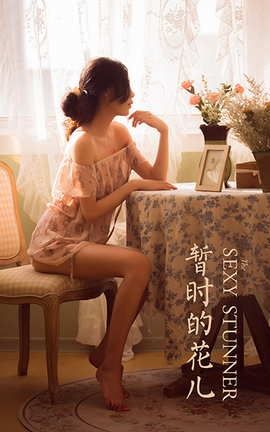 雅拉伊YaLaYi 2021.02.05 VOL.761 暂时的花儿 橘子_丽丝库