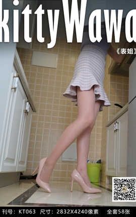 袜小喵写真Kittywawa KT063 表姐_丽丝库