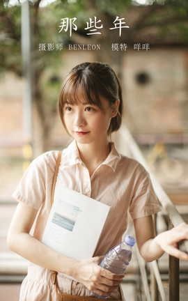 艺图语YITUYU 2021.09.23 那些年 咩咩_丽丝库